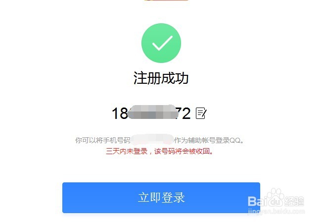 想申请一个QQ号，在电脑上怎么申请