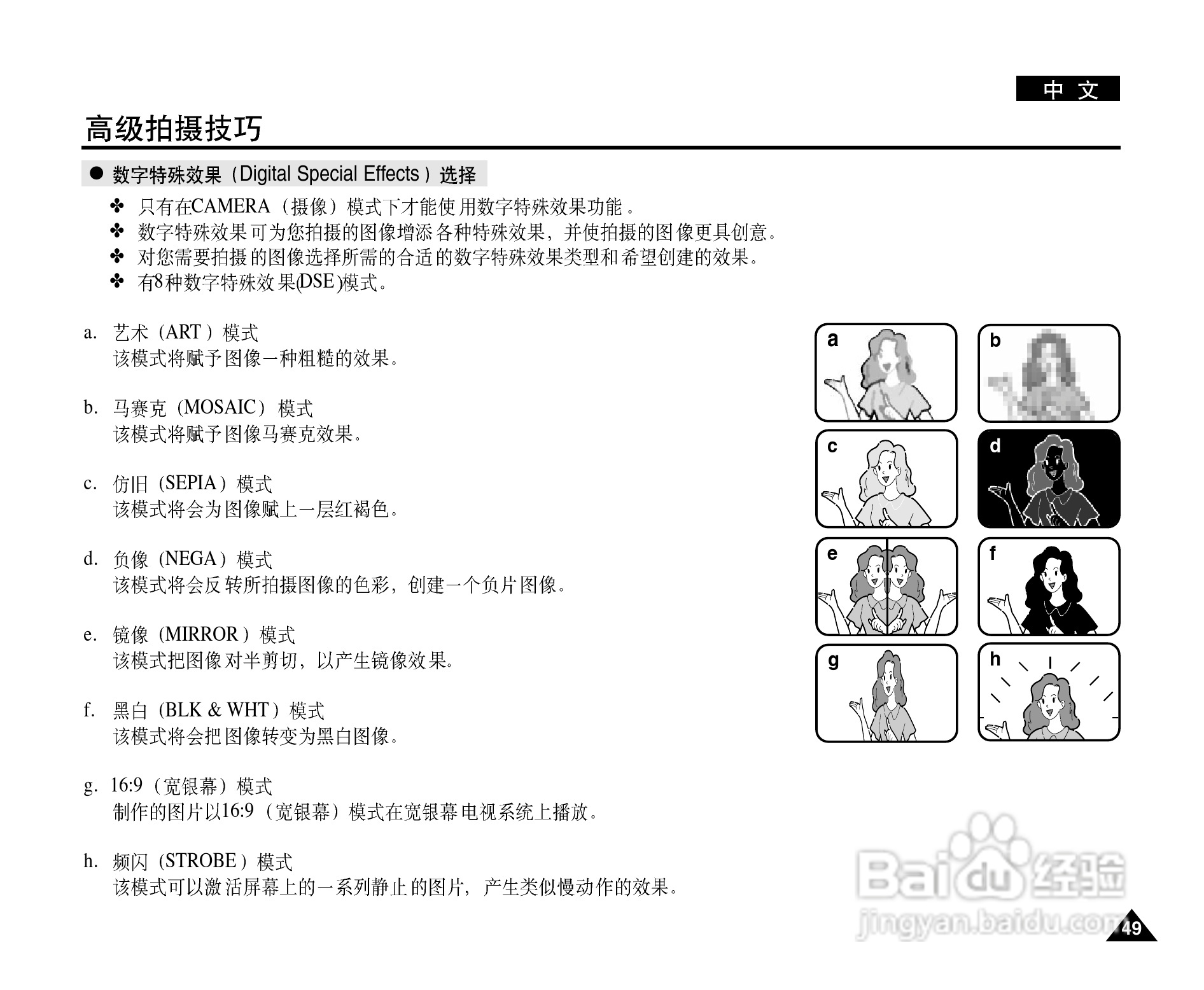 三星VP-D905(i)摄录一体机使用说明书:[5]