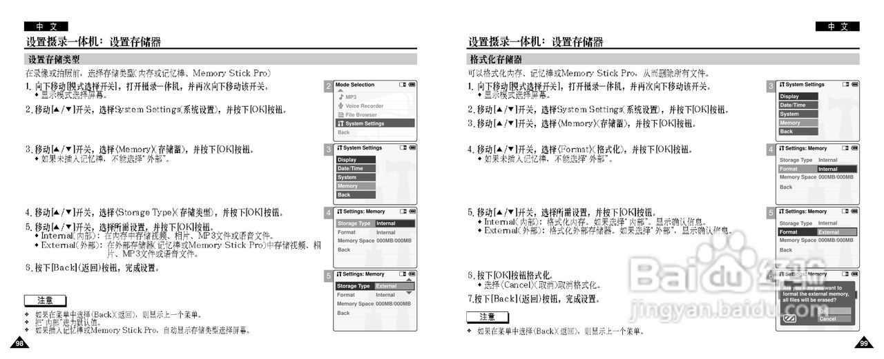 三星VP-M102摄录一体机使用说明书:[5]