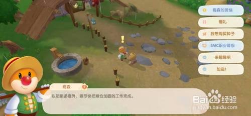 摩尔庄园手游农场主怎么升级