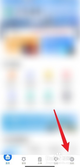 天府通办怎么查询公积金余额