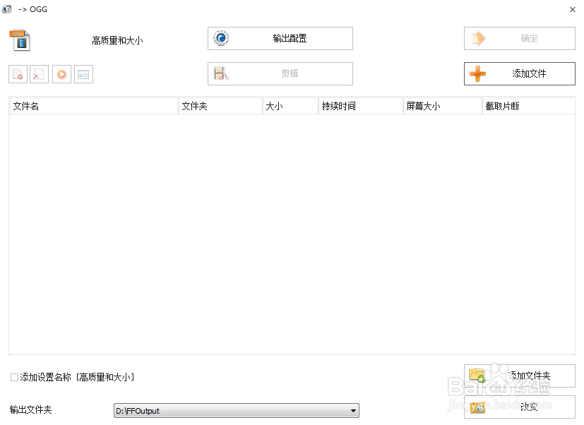 如何将MP4格式的视频转换为OGG格式