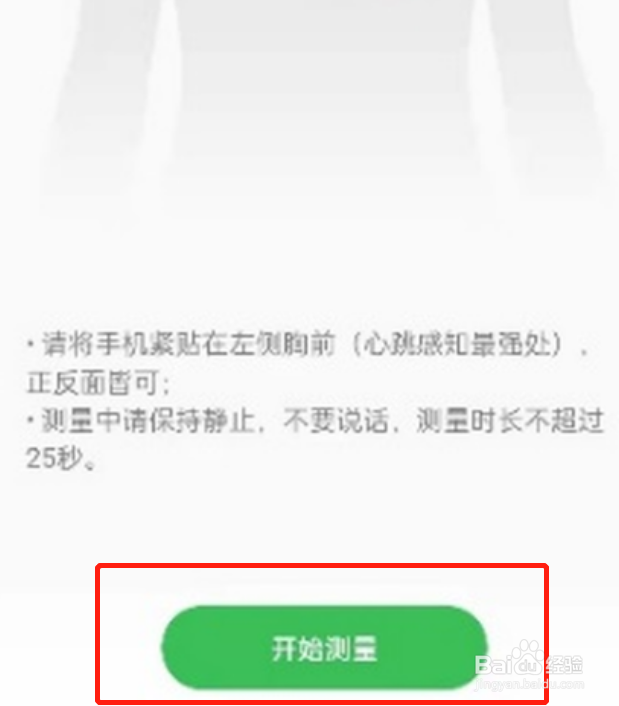 OPPOfindX5pro手机如何测量心率