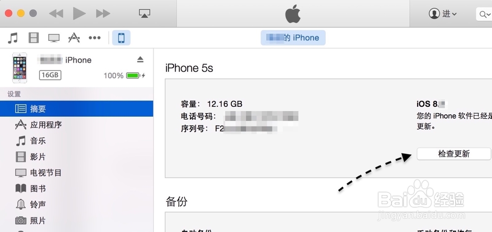 苹果系统升级iOS9,苹果系统升级要流量吗