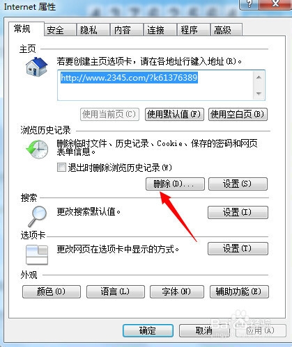 浏览器打不开了怎么办_网页打不开解决方法