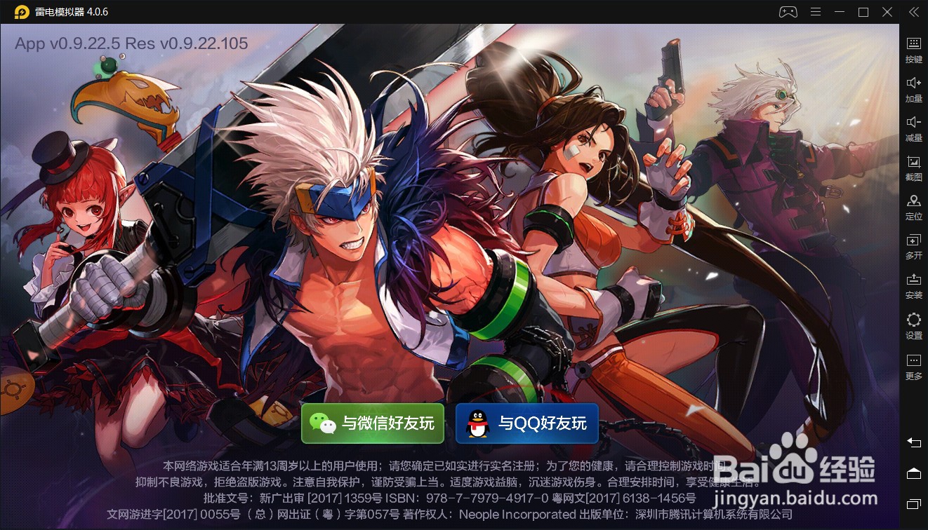 DNF手游《地下城与勇士 M》电脑版下载教程