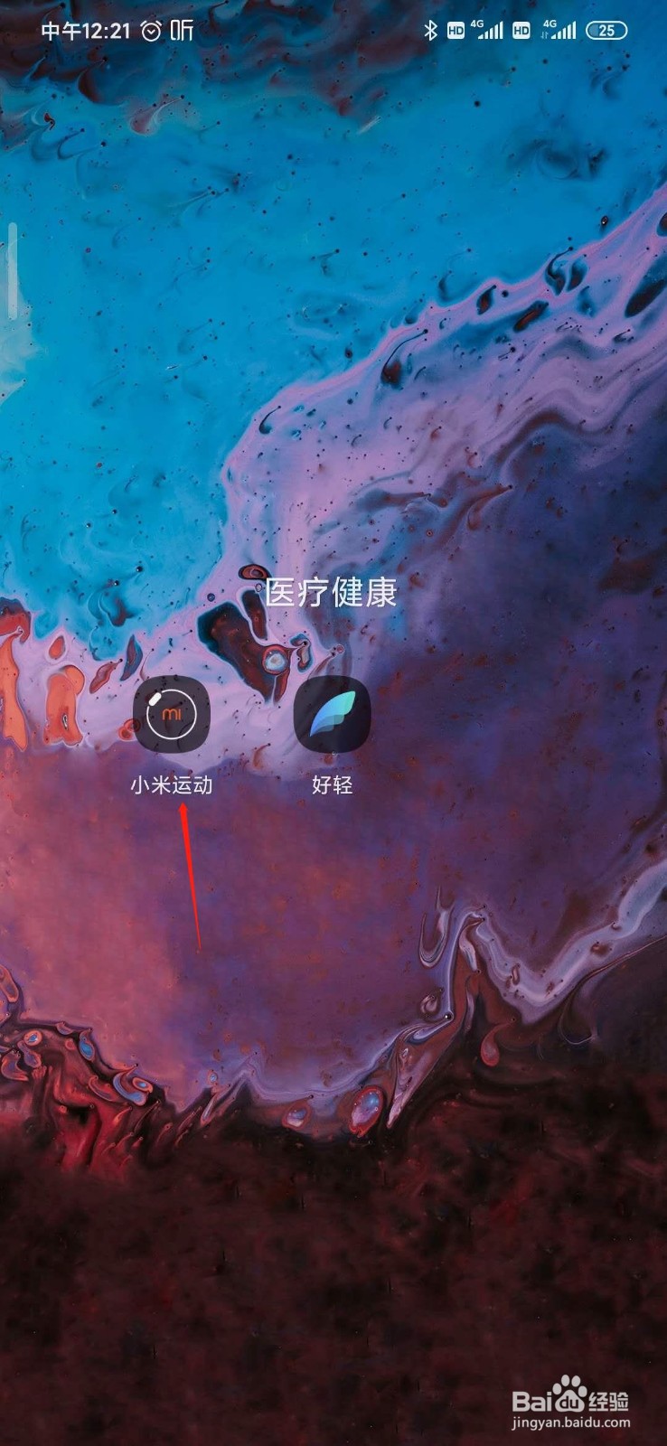 小米手表青春版找不到怎么办