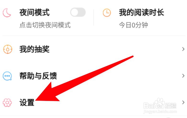 菠萝包轻小说设置作品有更新时通知提醒