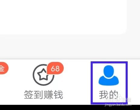 安心记加班怎么提交意见反馈
