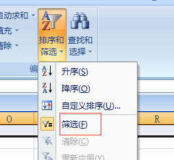 excel如何筛选不同位数的数字