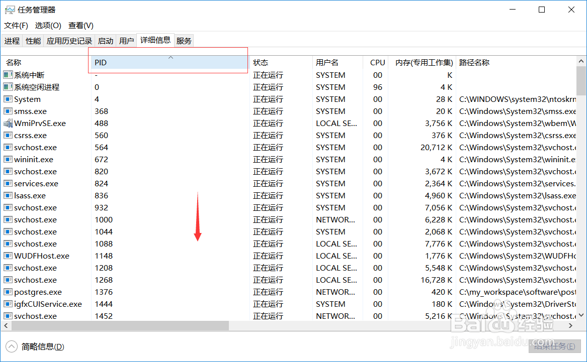 window系统端口被占用怎么办
