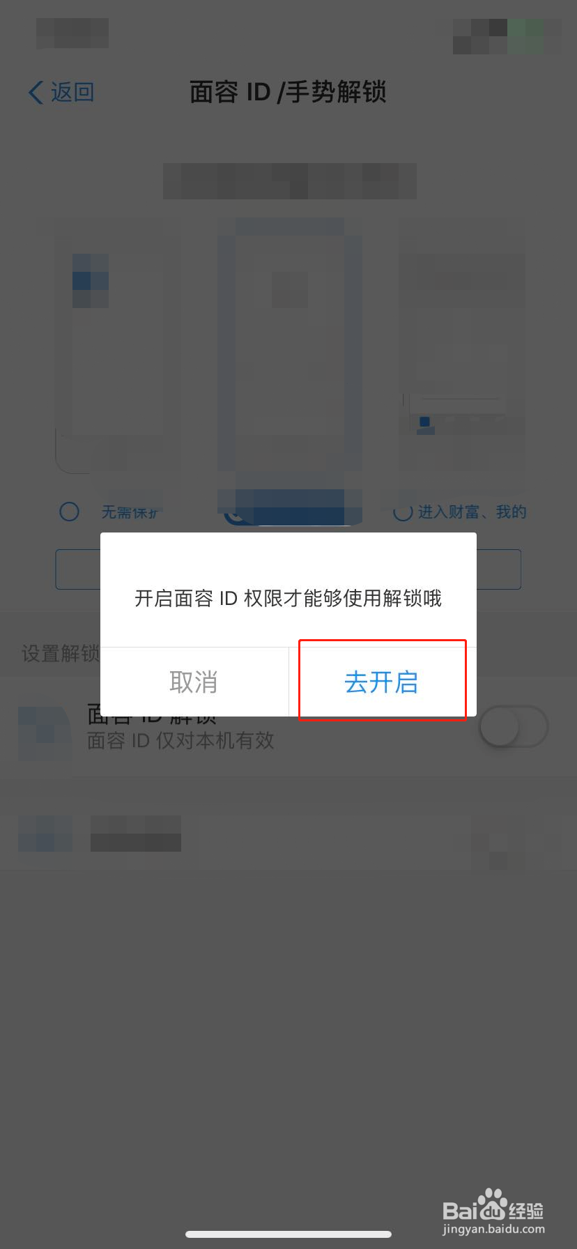 支付宝哪里设置密码