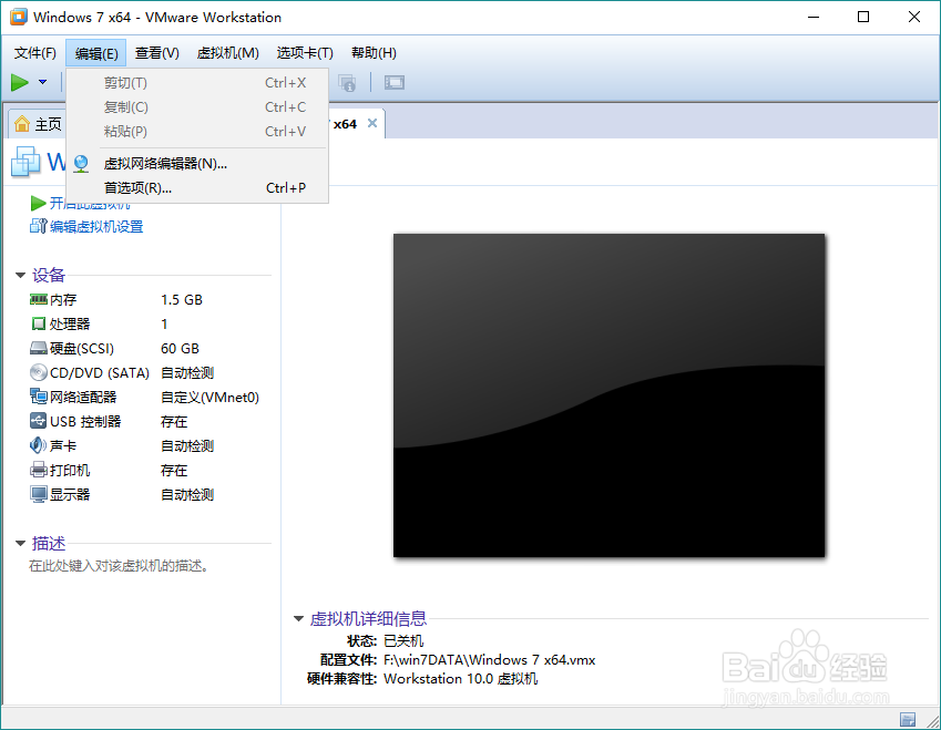 <b>VMware虚拟机无法联网问题</b>