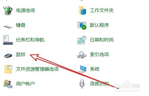 联想ThinkPad T480电脑鼠标移动速度慢怎么办