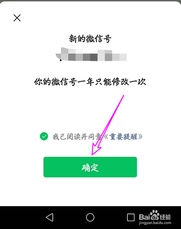 微信号在哪改 怎么修改微信号