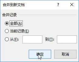 如何用word批量制作工资条