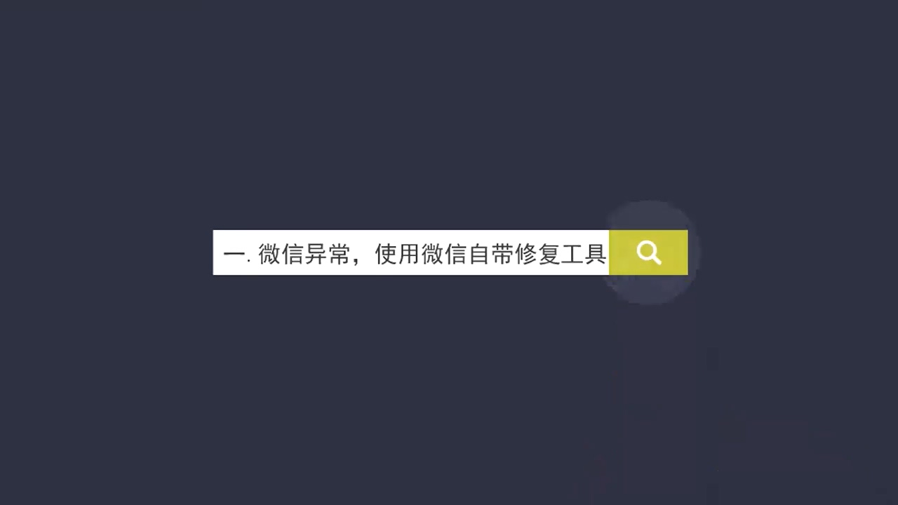 微信聊天记录删了怎么恢复