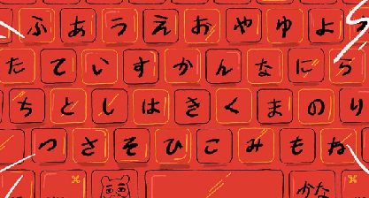 自学日语零基础刚开始怎么学