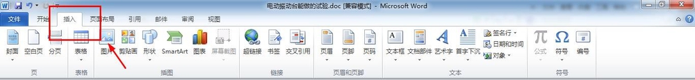 OFFICE应用：如何在WORD的文字上打对错号？