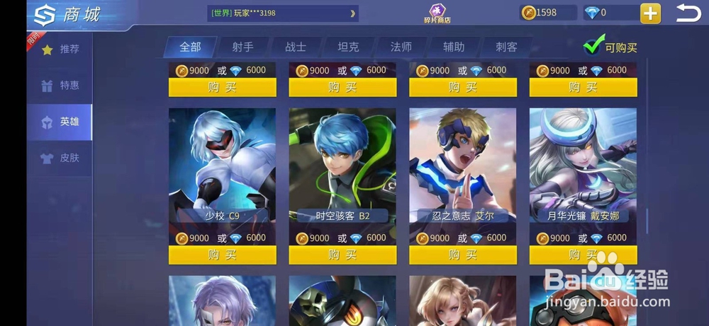 时空召唤怎么购买忍之意志艾尔英雄