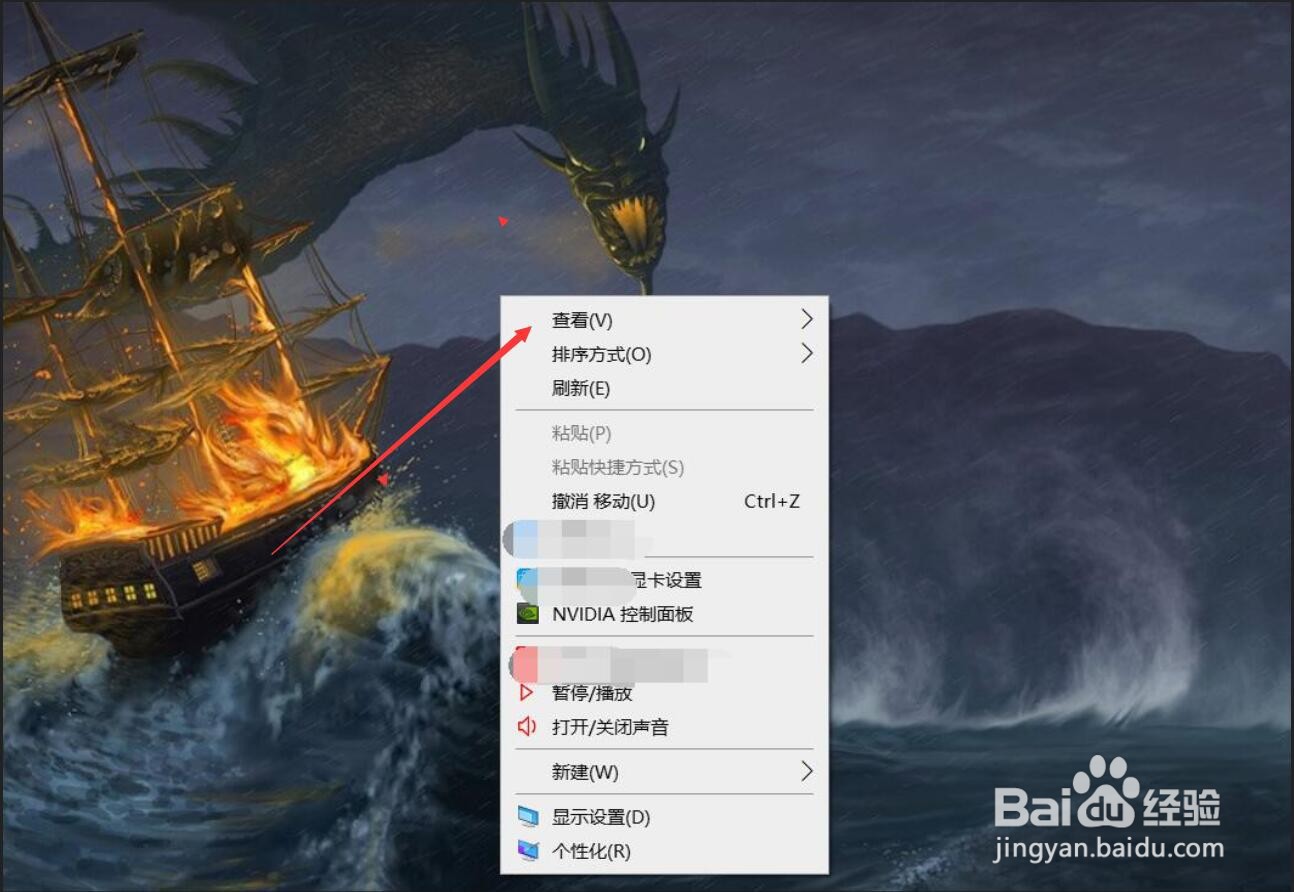 如何快速隐藏桌面的图标