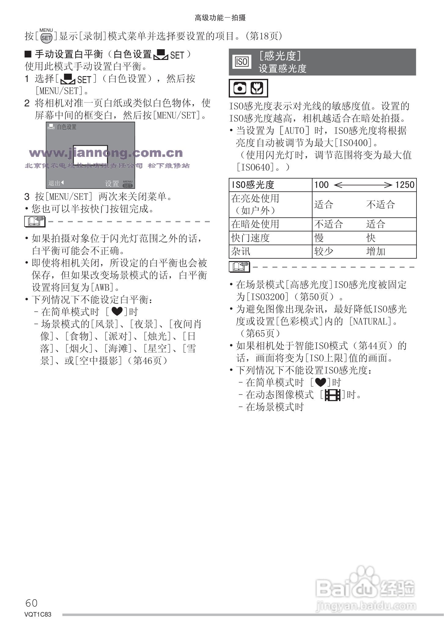 Panasonic DMC-LS75GK数码相机使用说明书:[6]
