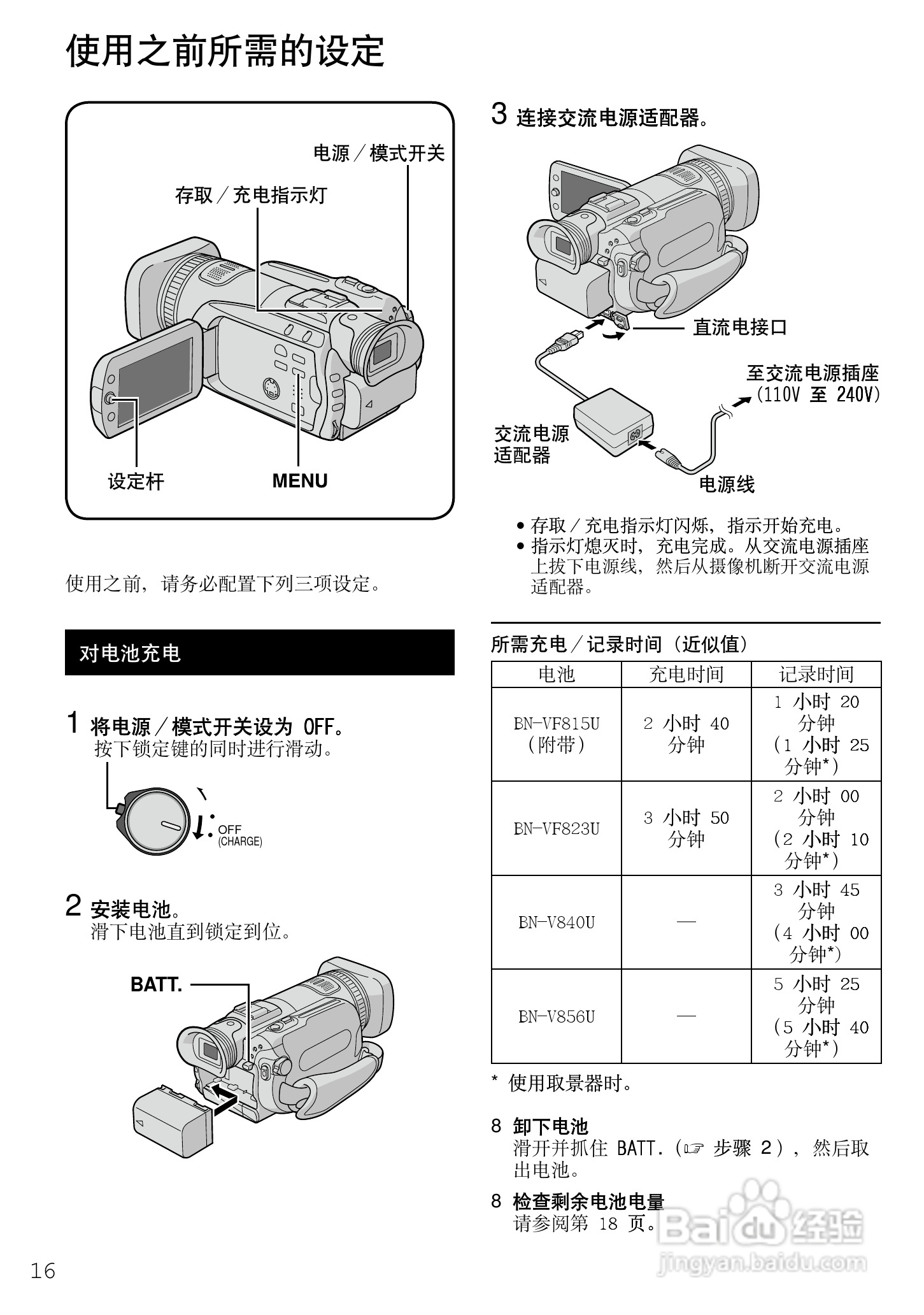 JVC GZ-HD7AG/AH摄像机使用说明书:[2]