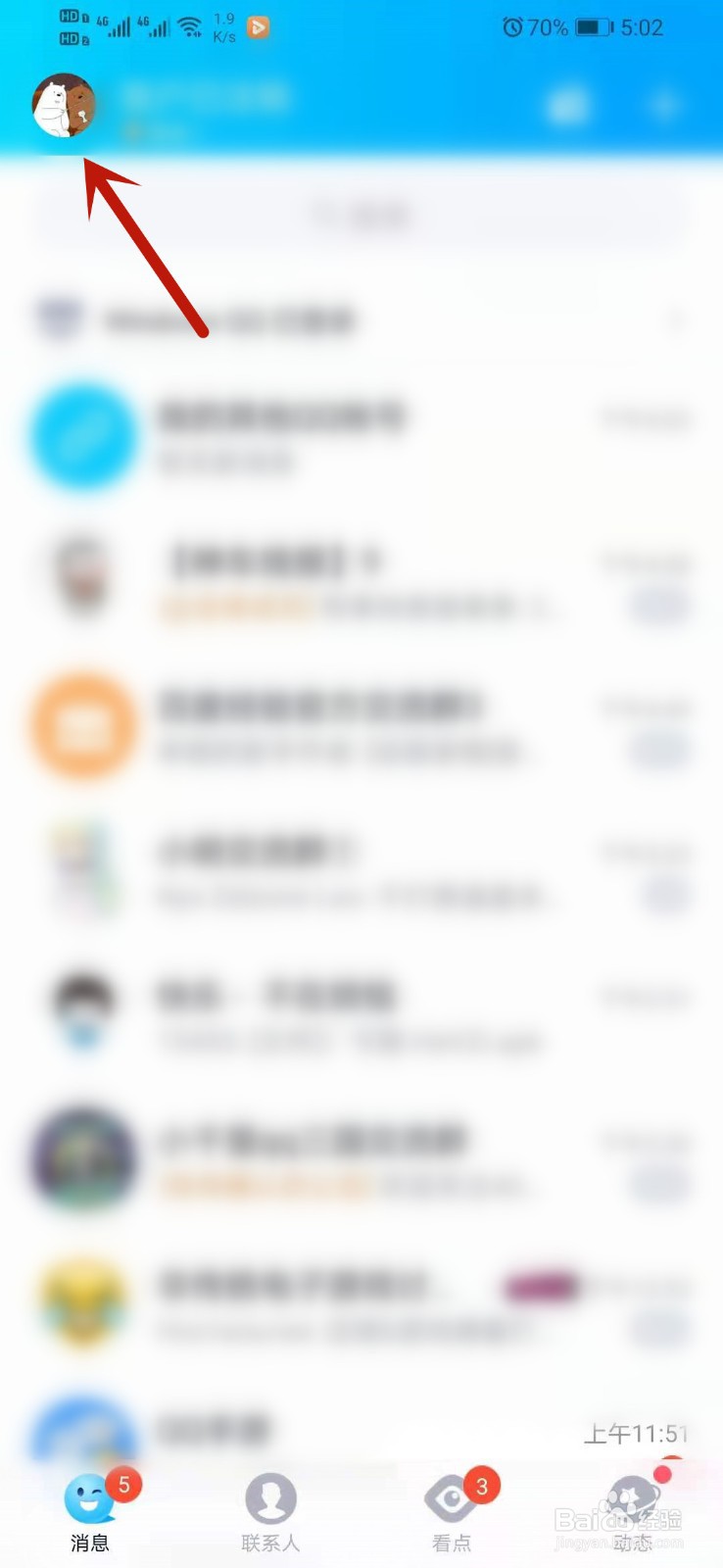 qq怎么设置qid身份卡