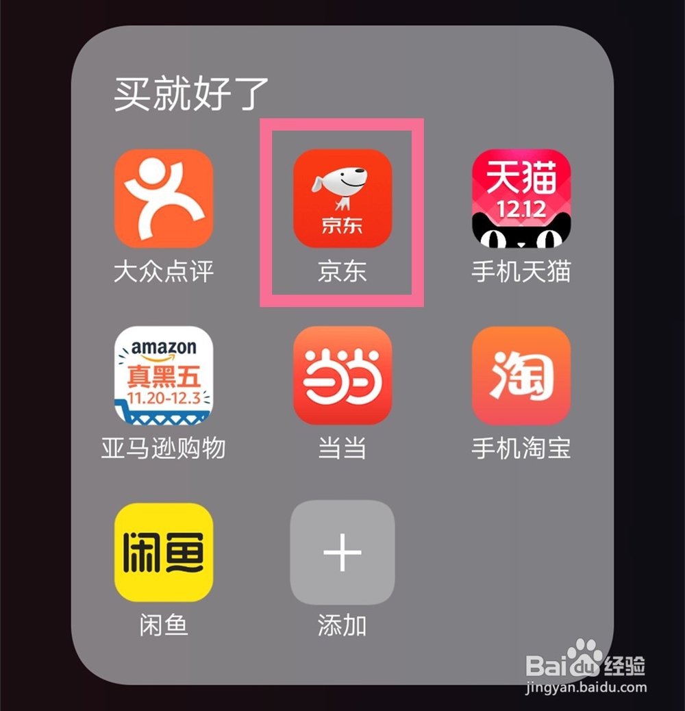 怎样使用京东白条支付