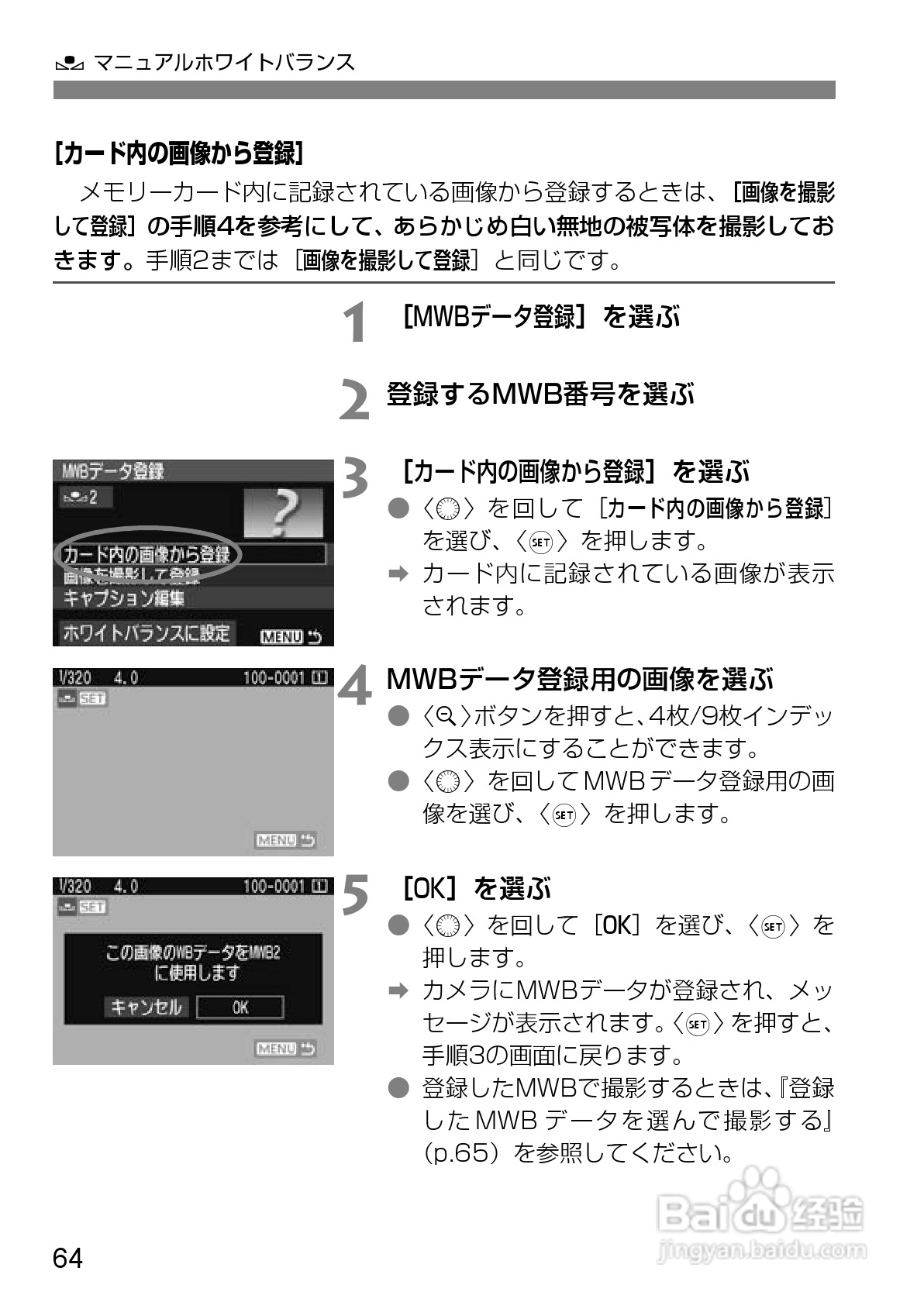 Canon EOS-1数码单反相机使用说明书:[7]