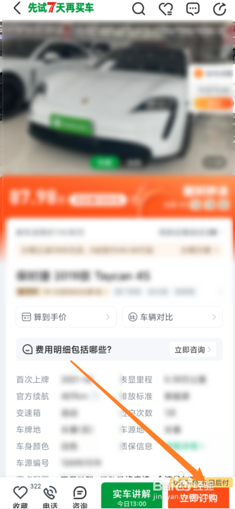 瓜子二手车怎么订购二手车