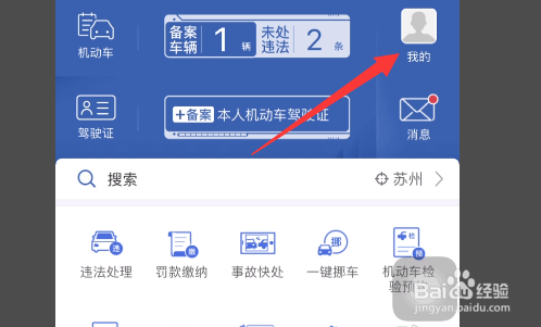 违章扣3分怎么处理