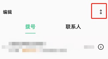 OPPO手机戴耳机自动接听如何设置