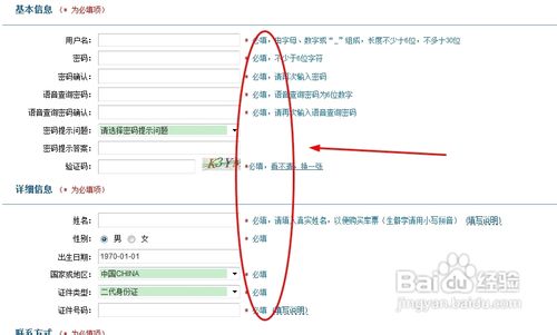 12306怎么订学生票