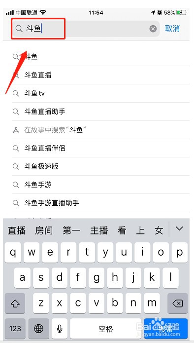 如何用手机端斗鱼开贵族