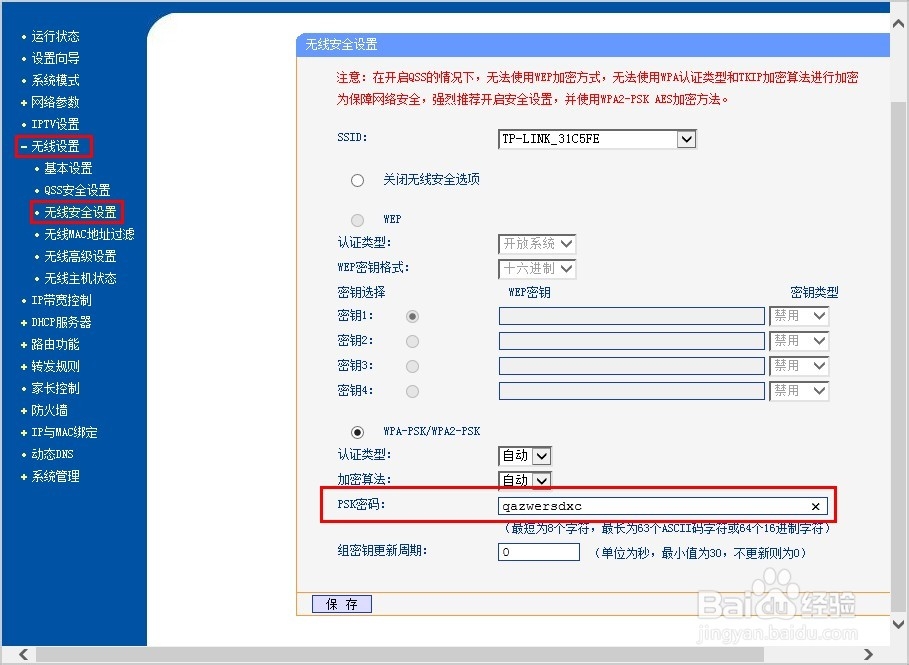 路由器-家用路由器设置