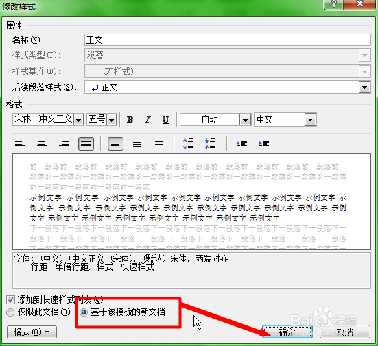 Word如何将文档的英文引号自动改为中文引号