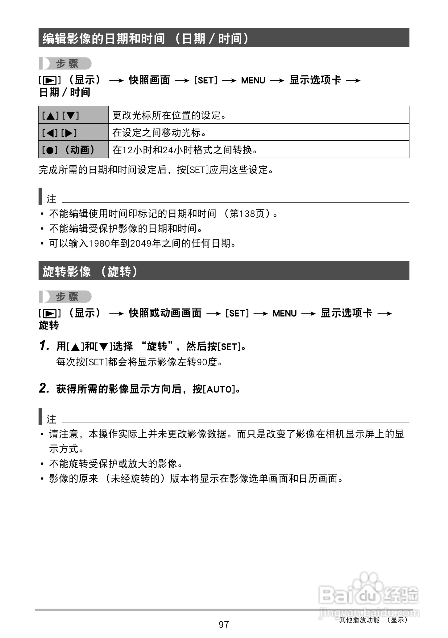 CASIO 数码相机WX-S200说明书:[10]