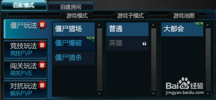 怎么玩逆战僵尸世界测试服？