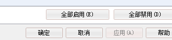怎么取消软件开机启动