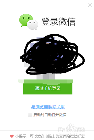 怎么在电脑端玩微信？