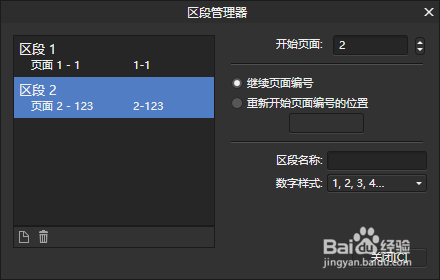 Affinity Publisher生成的目录页码怎样从1开始