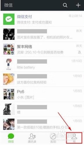 微信朋友圈如何发语音