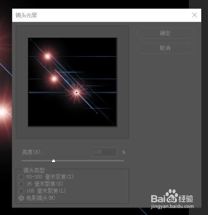 如何利用PS滤镜制作炫酷的环绕光圈