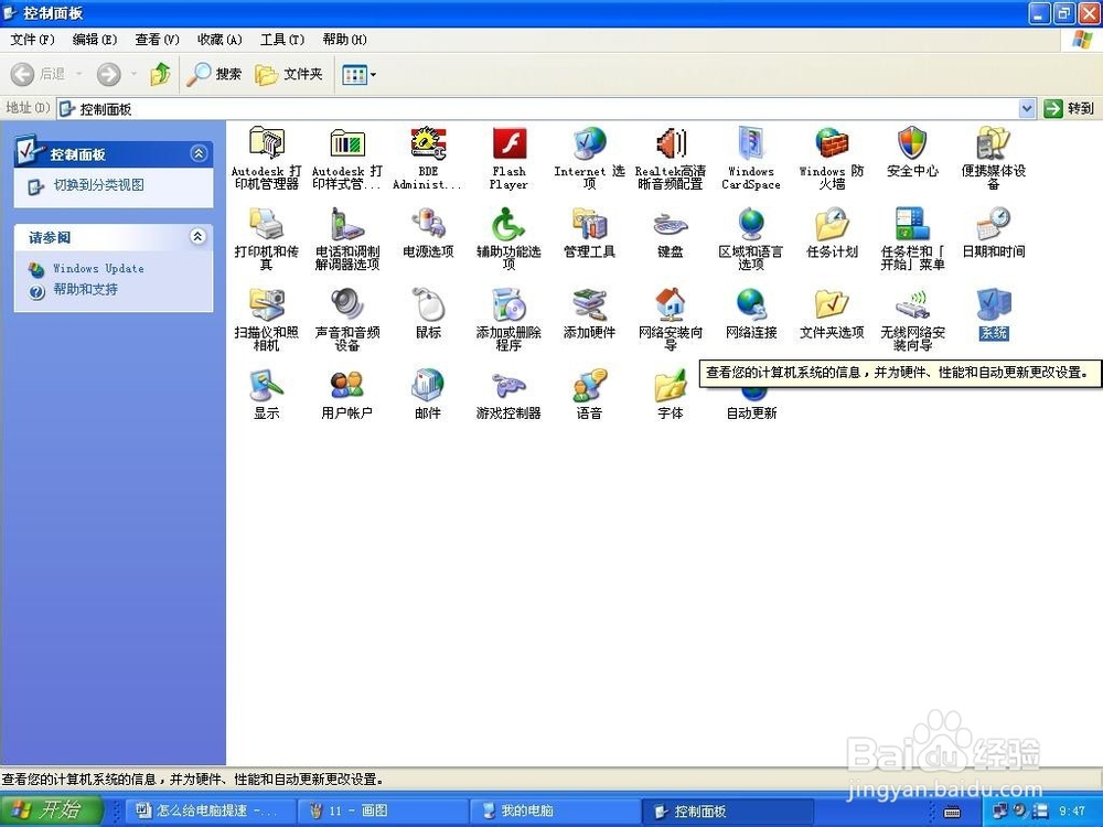 电脑太慢怎么办？