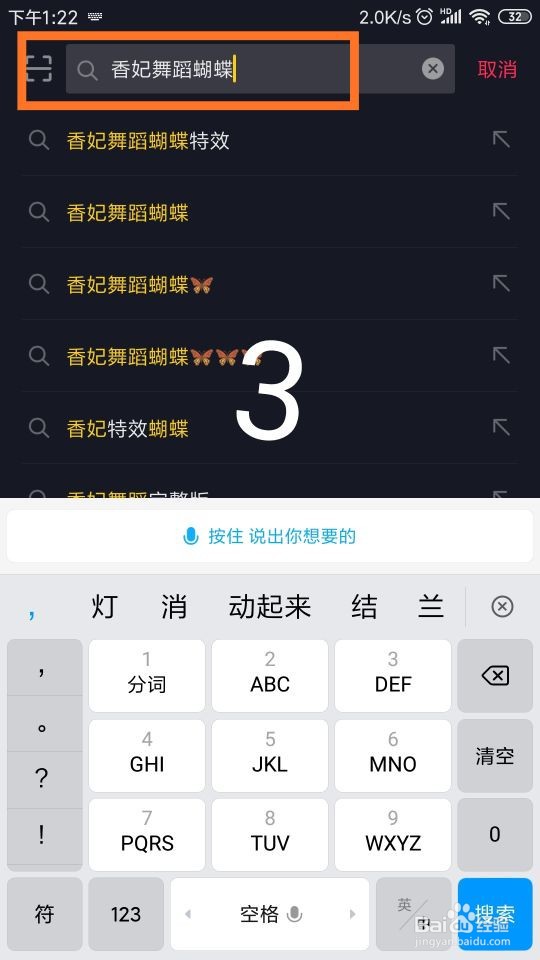 怎样拍摄抖音“香妃舞蹈蝴蝶”视频
