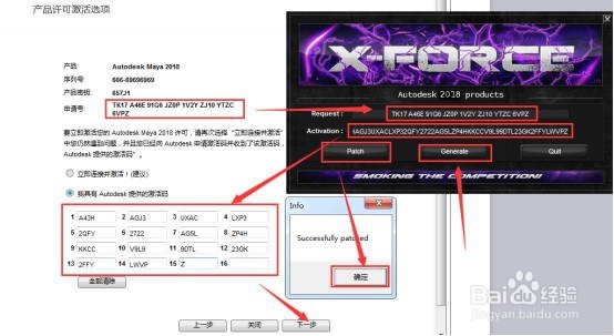 Autodesk Maya 2018玛雅64位中文版安装图文教程