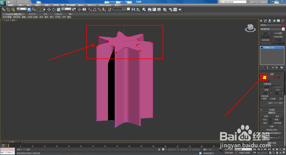 3Dmax如何制作双圆七角星椎体