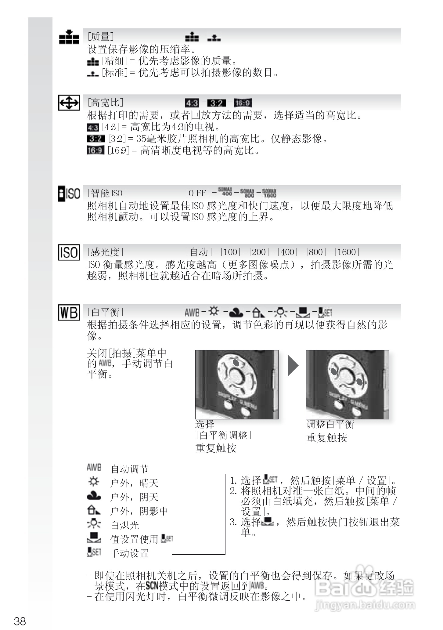 LEICA C-LUX3照相机使用说明书:[4]