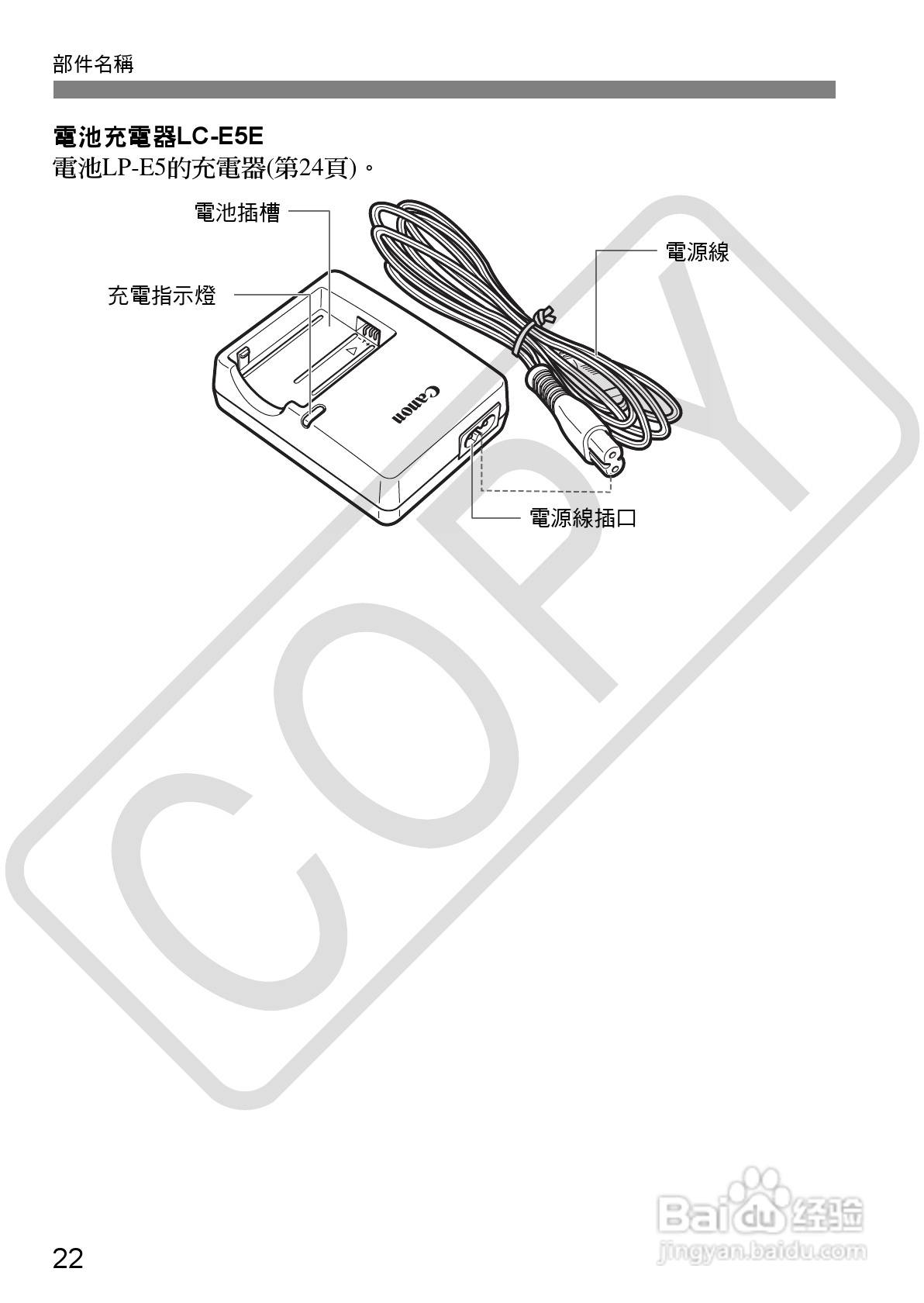佳能 EOS 500D数码相机使用说明书:[3]